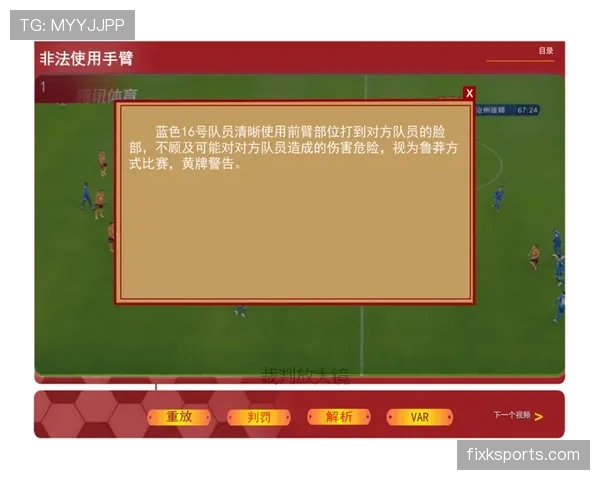 篮球替补席管理规则具体限制哪些行为以及违规后的判罚尺度