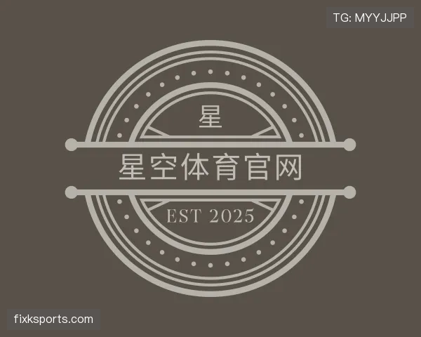 认识星空体育app